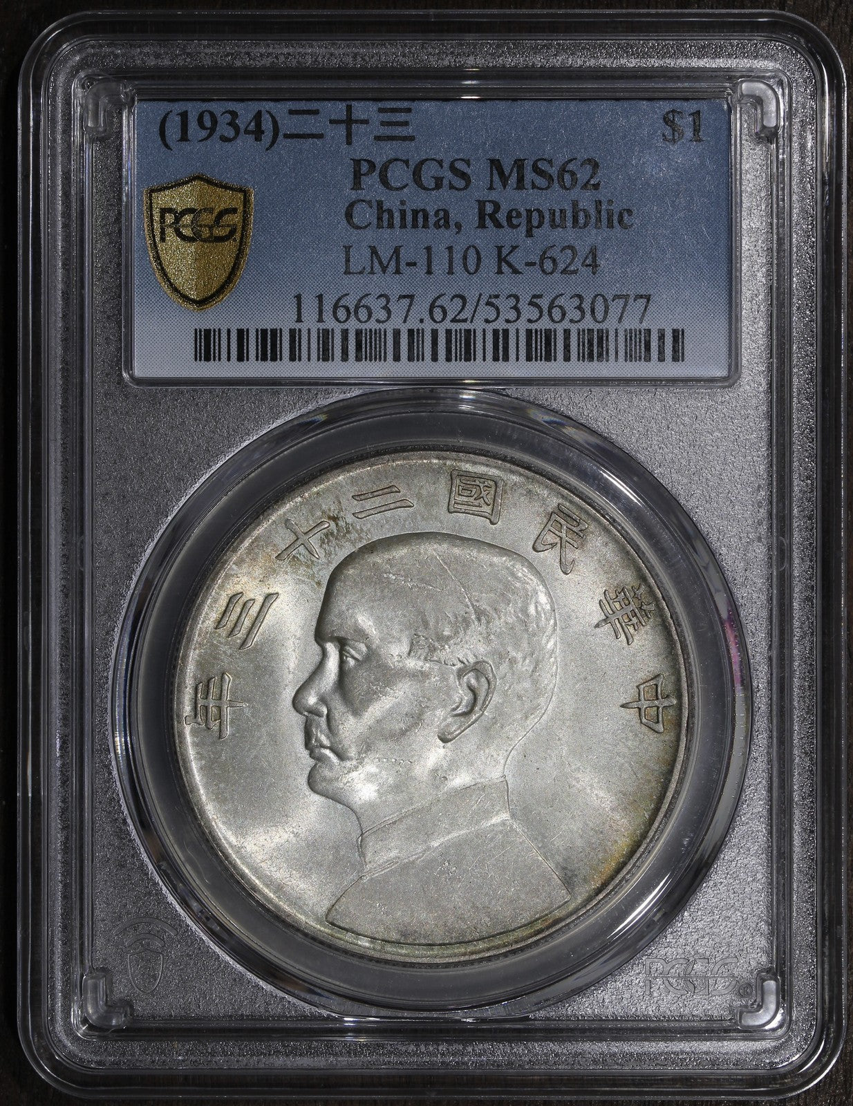 1934 (MS62) China Junk Dollar $1 PCGS - Great Luster