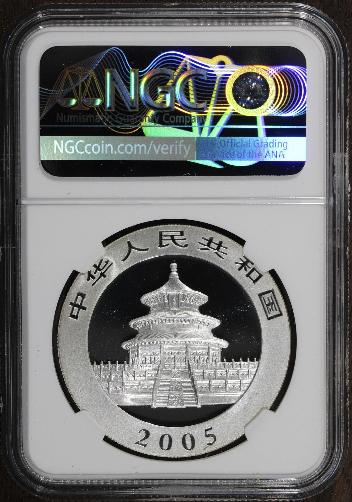 2005 (MS70) 1 oz Silver Chinese Panda 10 Yuan 10Y NGC - China