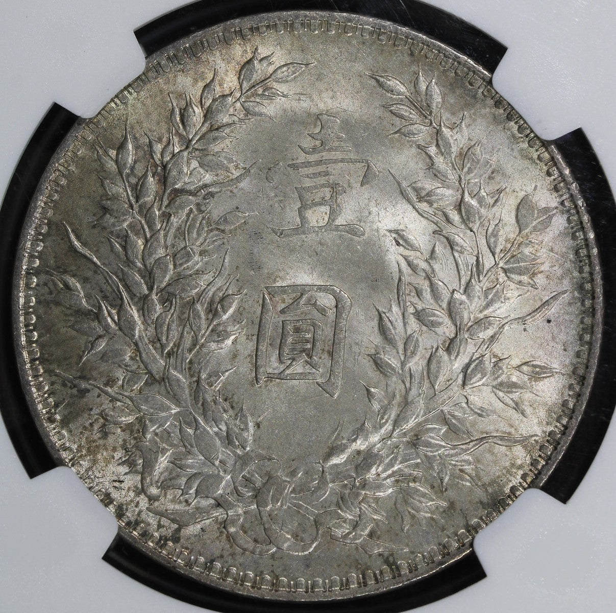 1914 (MS63) China Fat Man Silver Dollar $1 NGC - Choice Uncirculated