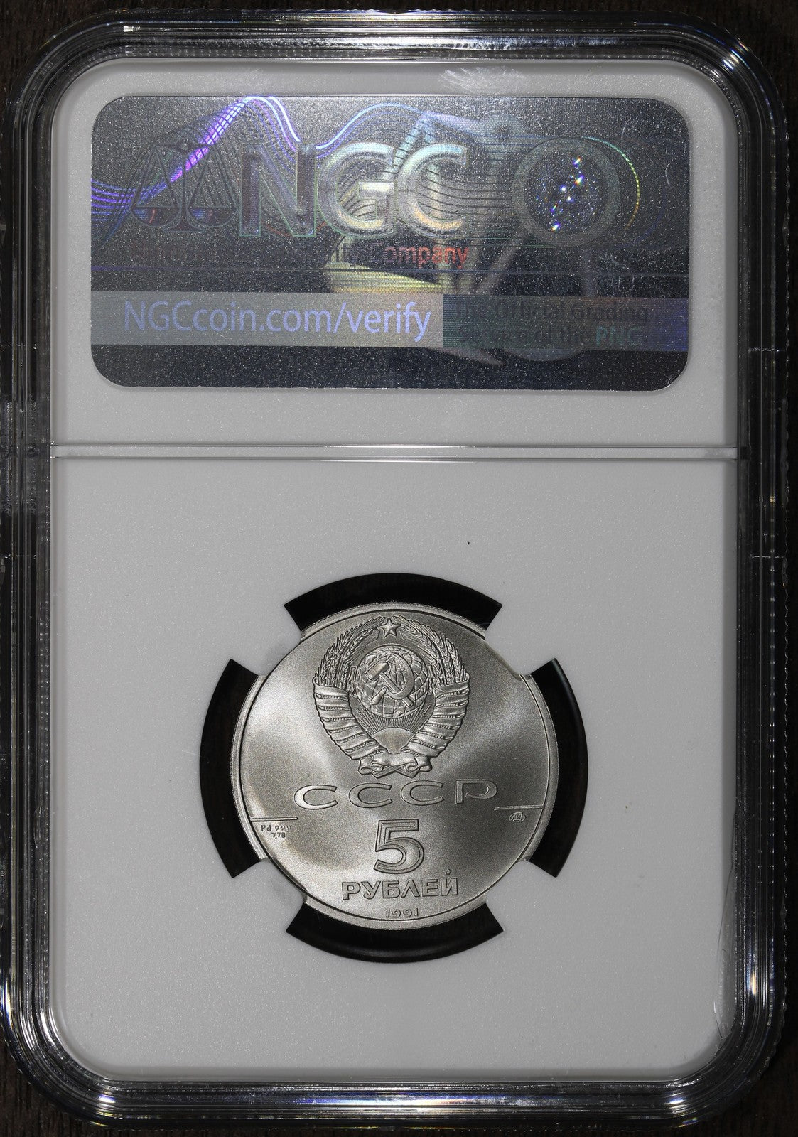 1991-L (MS69) USSR Russia 1/4 oz Palladium 5 Roubles Pd5R NGC - Ballet