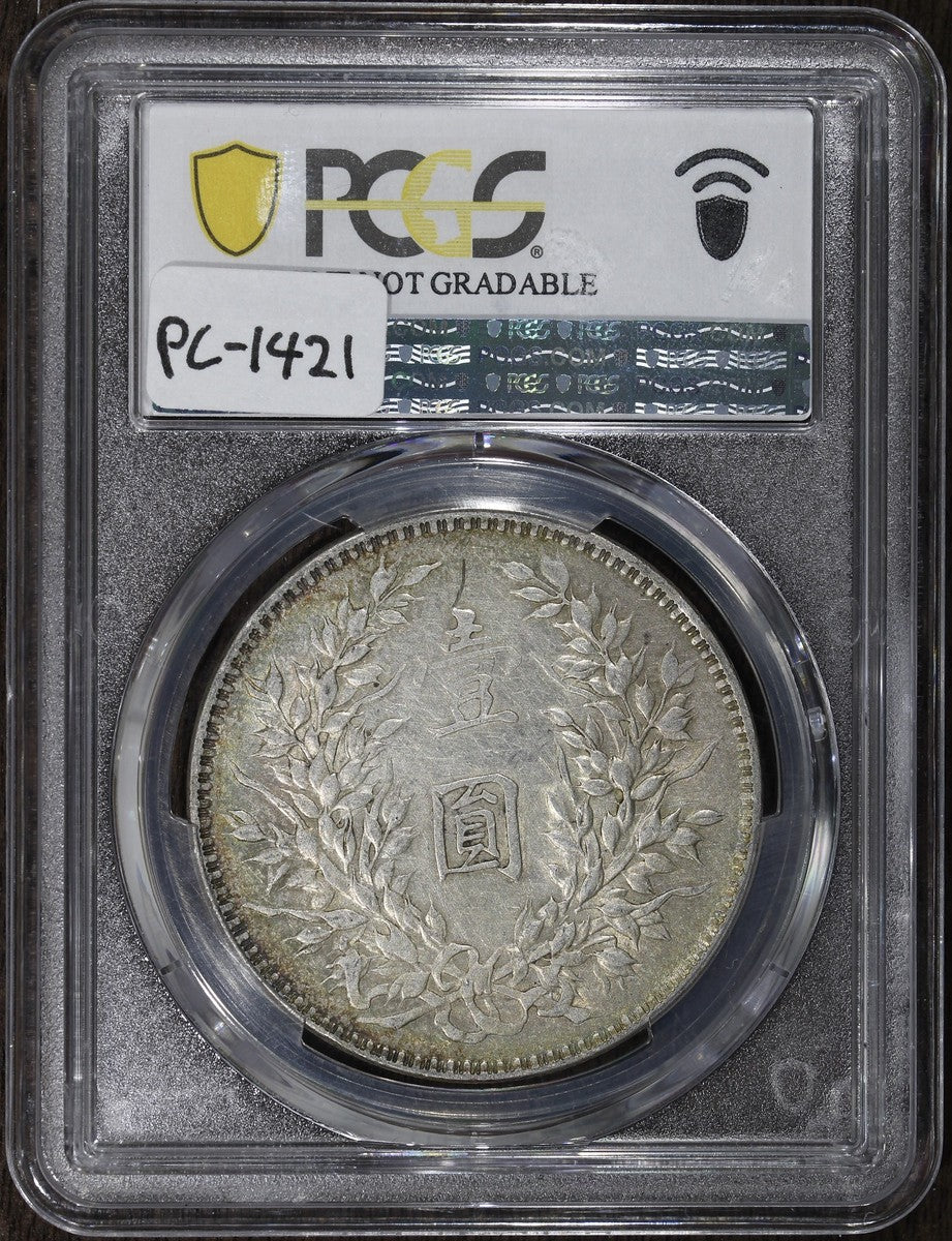 1921 (XF Detail) China Fat Man Silver Dollar $1 PCGS - Better Year