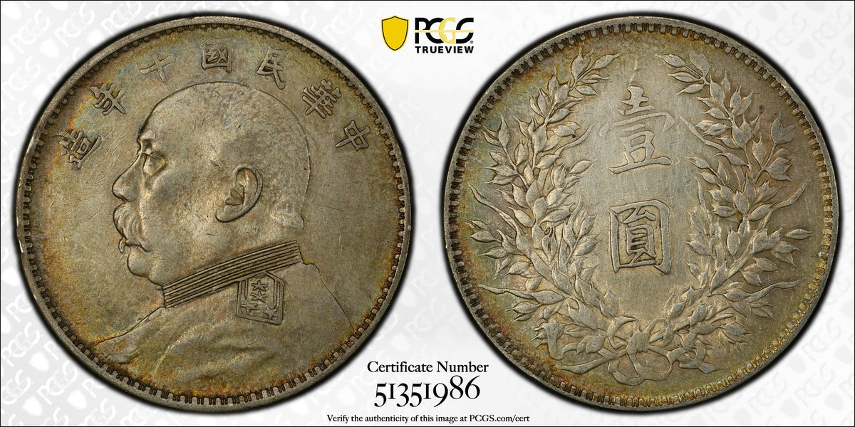 1921 (XF Detail) China Fat Man Silver Dollar $1 PCGS - Better Year