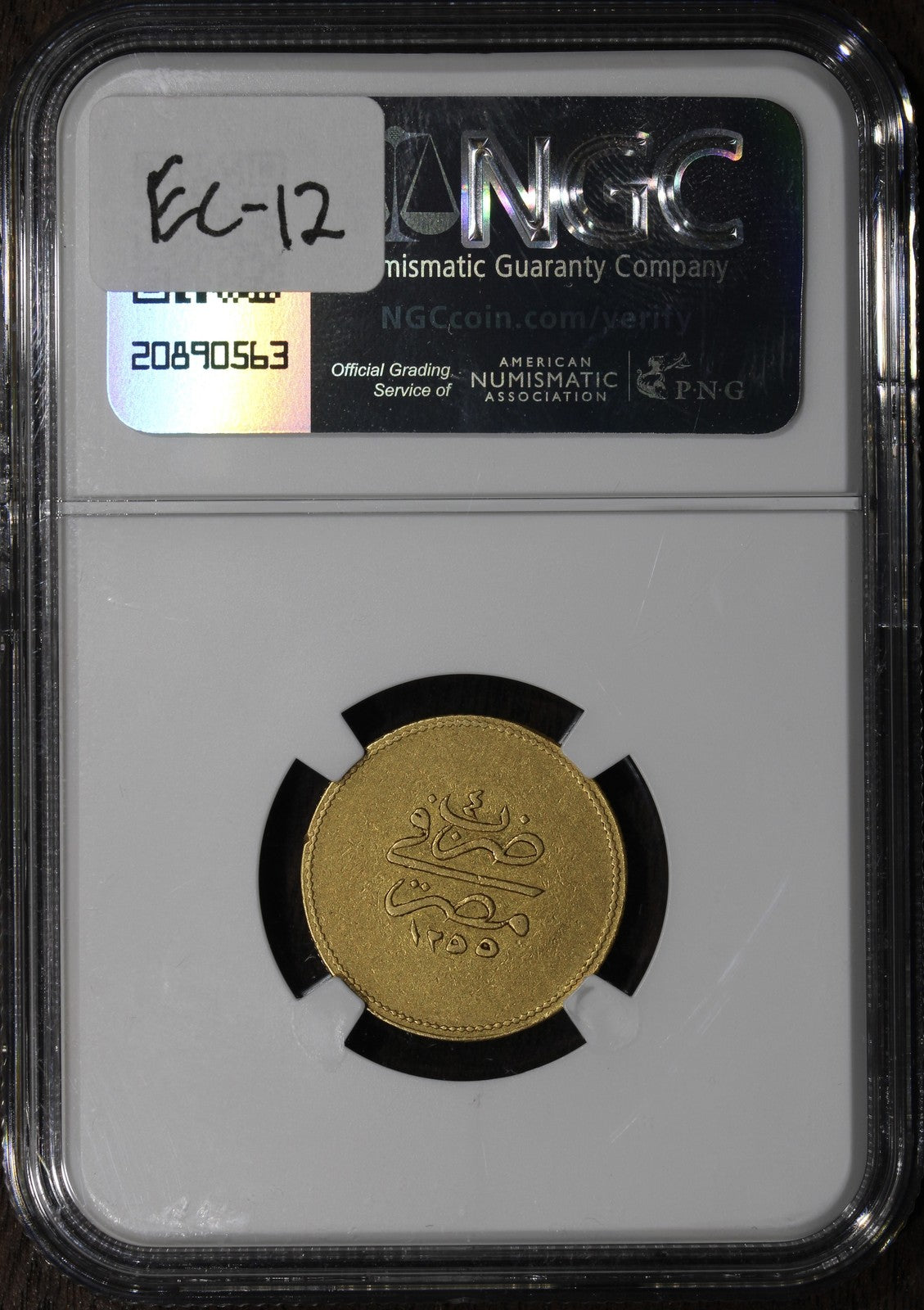 AH1255 Year 5 (1843) Egypt Gold 100 Qirsh (XF45) NGC