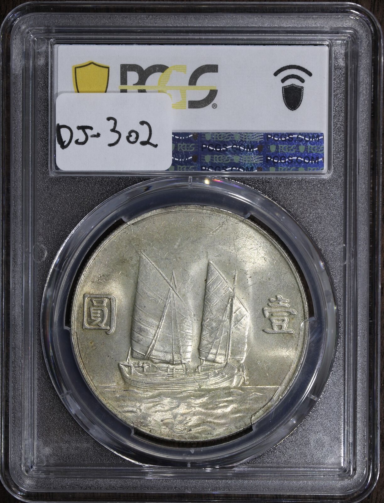1934 (MS63) China Junk Dollar $1 Year 23 L&M-110 PCGS - Choice Unc Junk Dollar