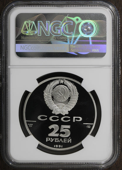 1991-L (PF69) USSR Russia 1 oz Palladium 25 Roubles Pd25R NGC - Ballet
