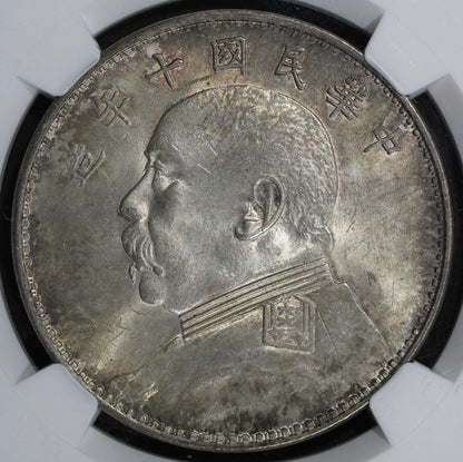 1914 (MS63) China Fat Man Silver Dollar $1 NGC - Choice Uncirculated