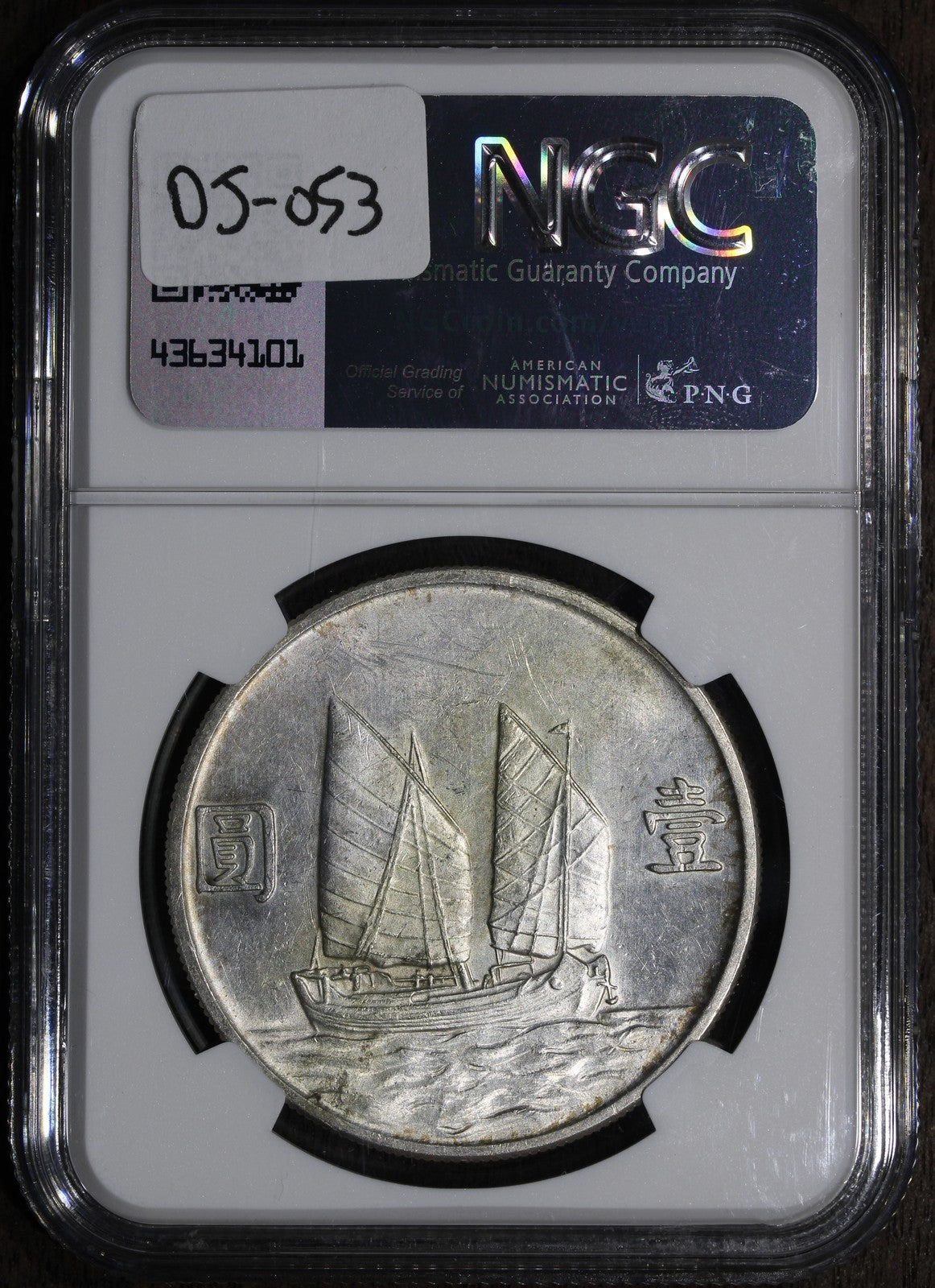 1934 (MS61) China Junk Dollar $1 Year 23 Silver L&M-110 NGC - Flashy