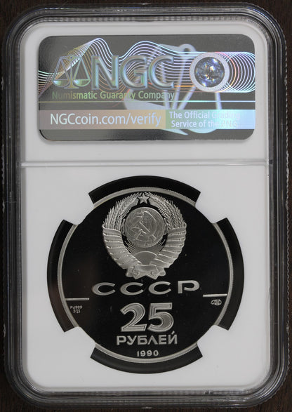1990-L (PF69) USSR Russia 1 oz Palladium 25 Roubles Pd25R NGC - Ballet