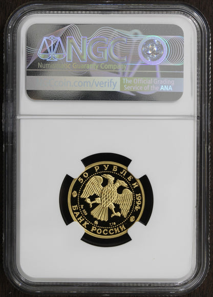 1994-M (PF68) Russia 1/4 oz Proof 50 Roubles G50R NGC - Ballet