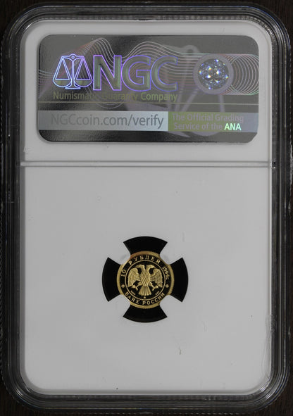 1994-M (PF67) Russia 1/20 oz Proof 10 Roubles G10R NGC - Ballet