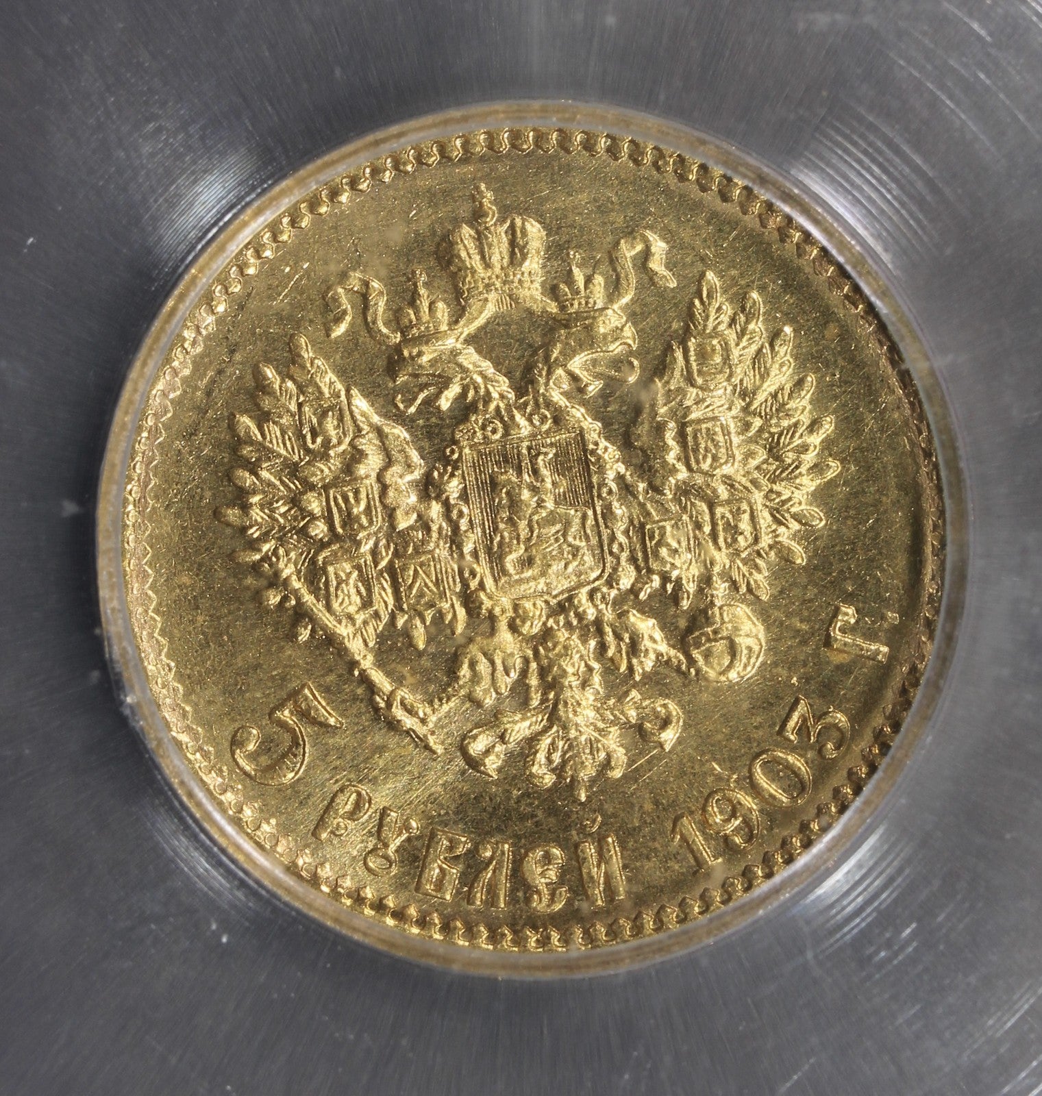 1903 (MS67) Russian Gold 5 Rouble ICG - St. Petersburg Mint