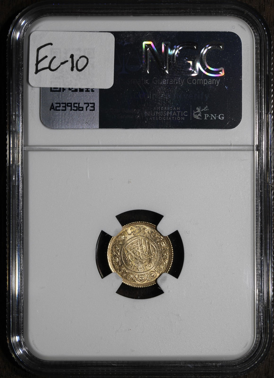 1938 (MS63) Egypt King Farouk Royal Wedding Gold 20 Piastres NGC - Choice