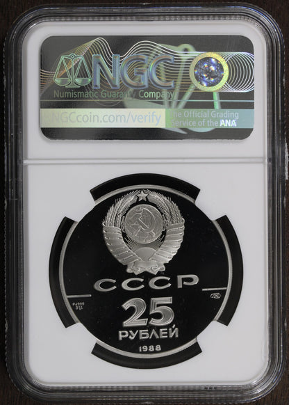 1988-L (PF69) USSR Russia 1 oz Palladium 25 Roubles Pd25R NGC - Christianity