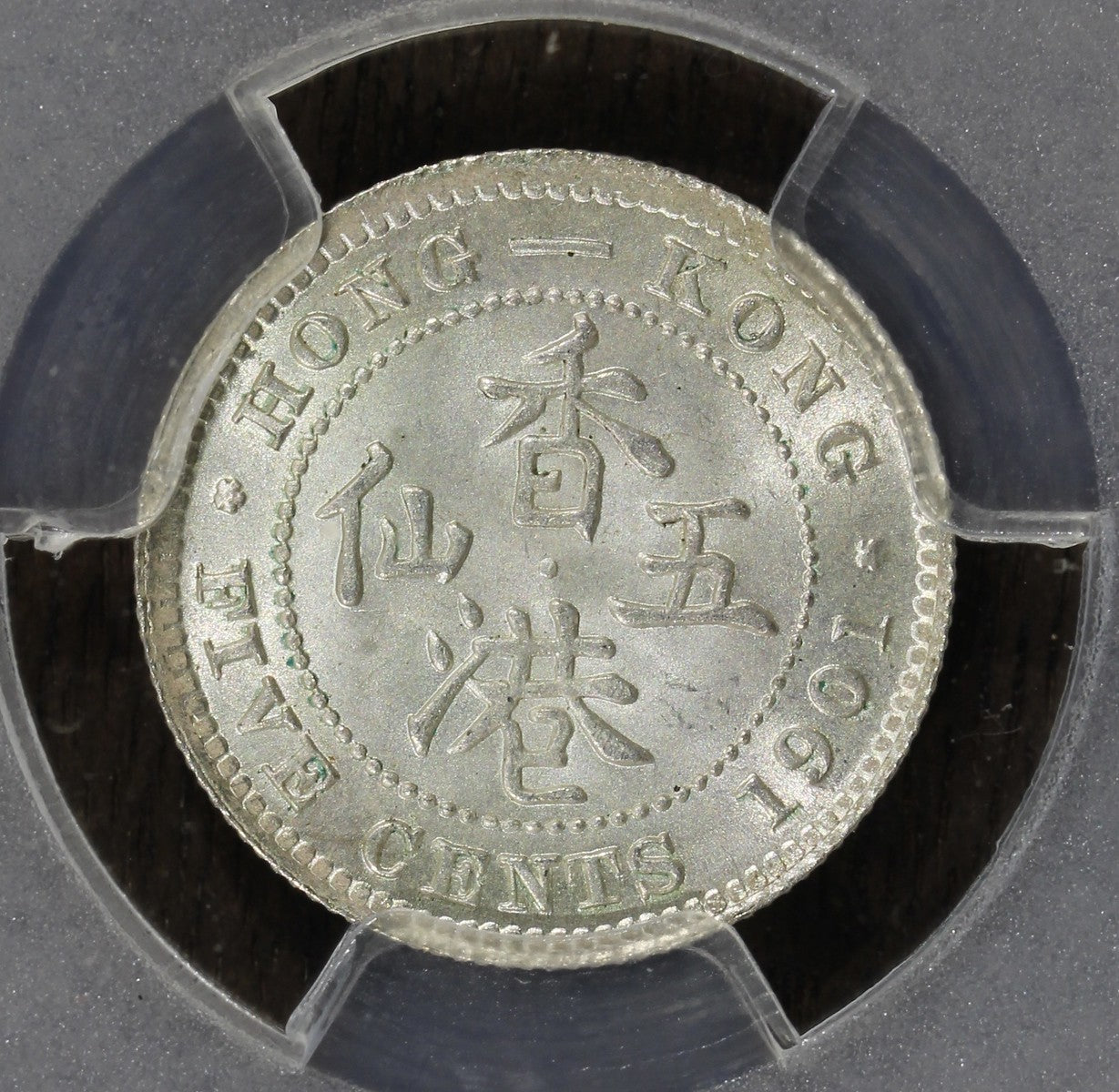 1901 (MS64) Hong Kong British Colony 5 Cents 5C PCGS - Blast White