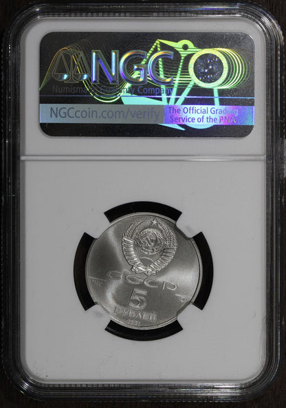 1991-L (MS70) Russia 1/4 oz Palladium 5 Roubles Pd5R NGC - Ballet