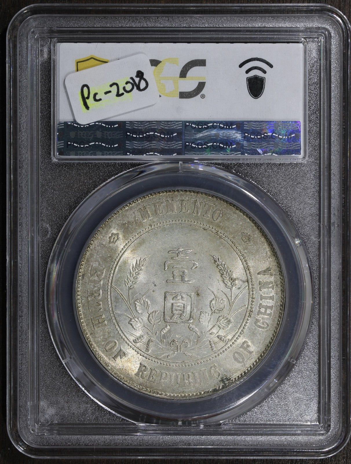 1927 (MS62) China Memento Silver Dollar $1 PCGS - Sun Yat Sen