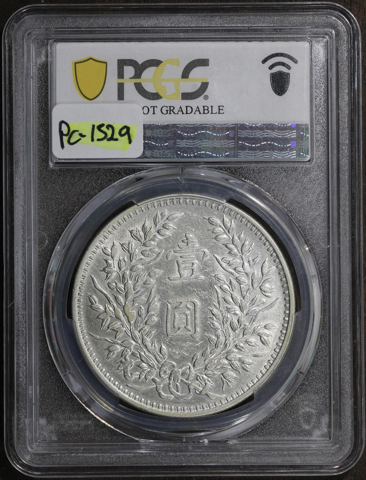 1914 (XF Detail) China Fat Man Dollar $1 PCGS - Kansu Strike