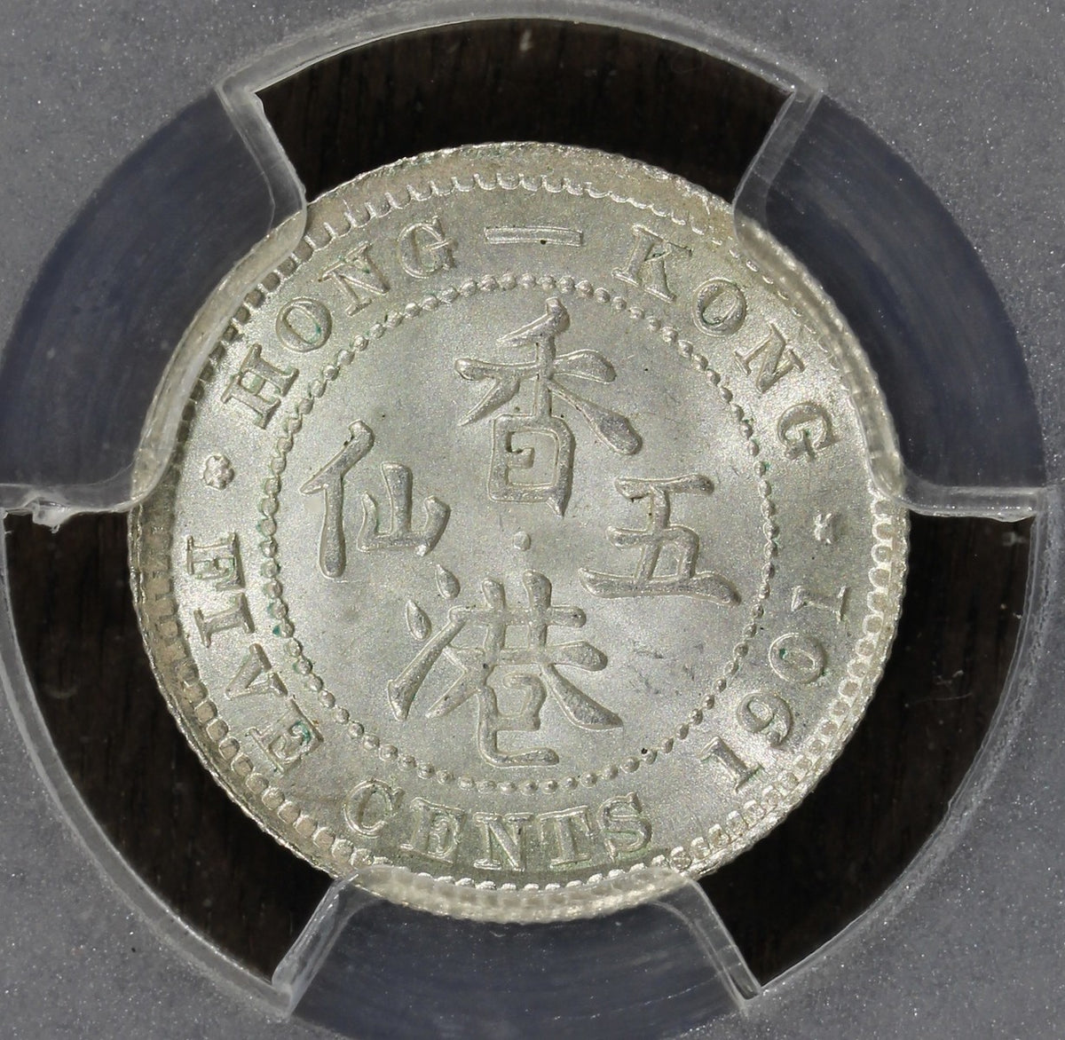 1901 (MS64) Hong Kong British Colony 5 Cents 5C PCGS - Blast White
