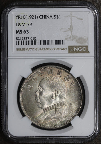 1914 (MS63) China Fat Man Silver Dollar $1 NGC - Choice Uncirculated