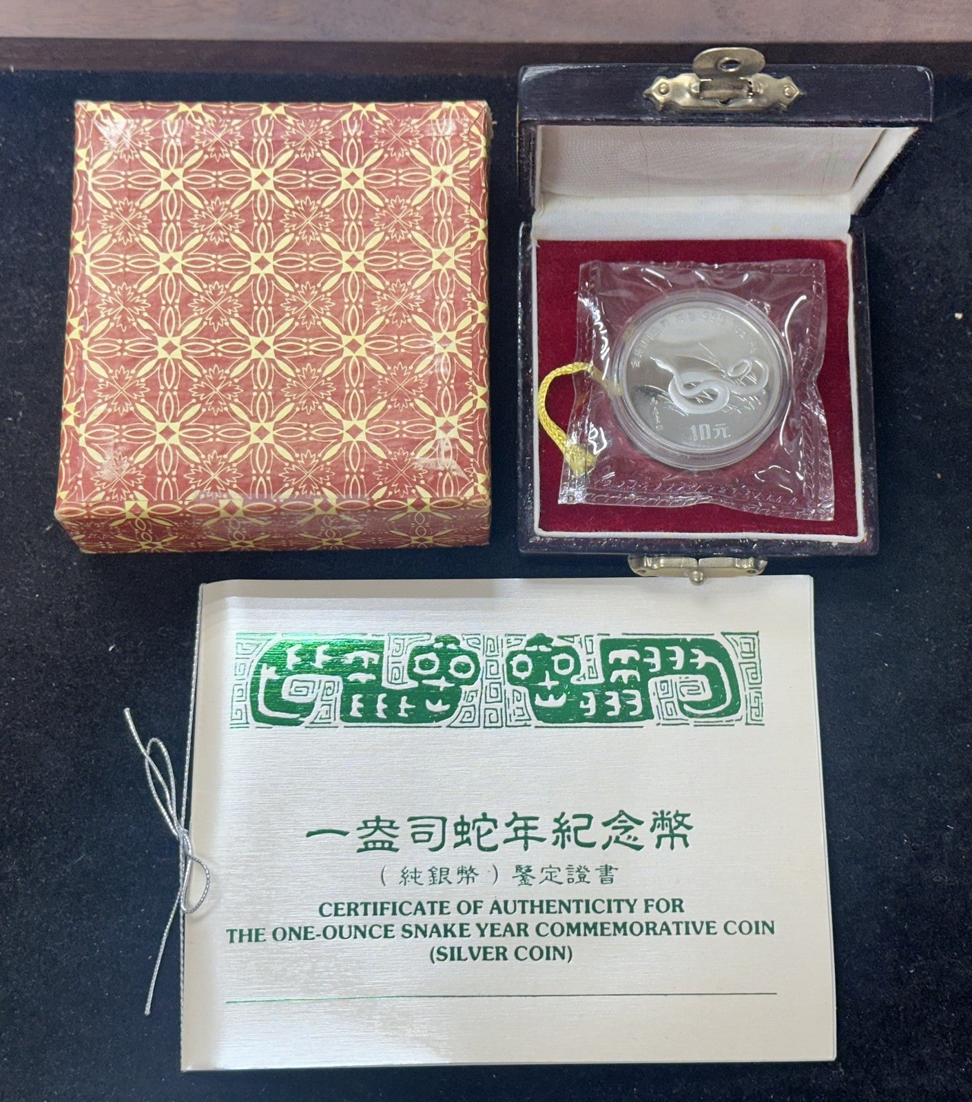 1989 China 1 oz Silver Snake with OGP and COA - 10 Yuan Lunar Series SEALED