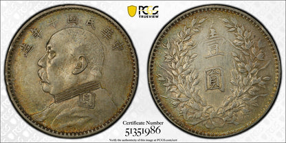 1921 (XF Detail) China Fat Man Silver Dollar $1 PCGS - Better Year