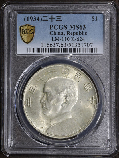 1934 (MS63) China Junk Dollar $1 Year 23 L&M-110 PCGS - Choice Unc Junk Dollar