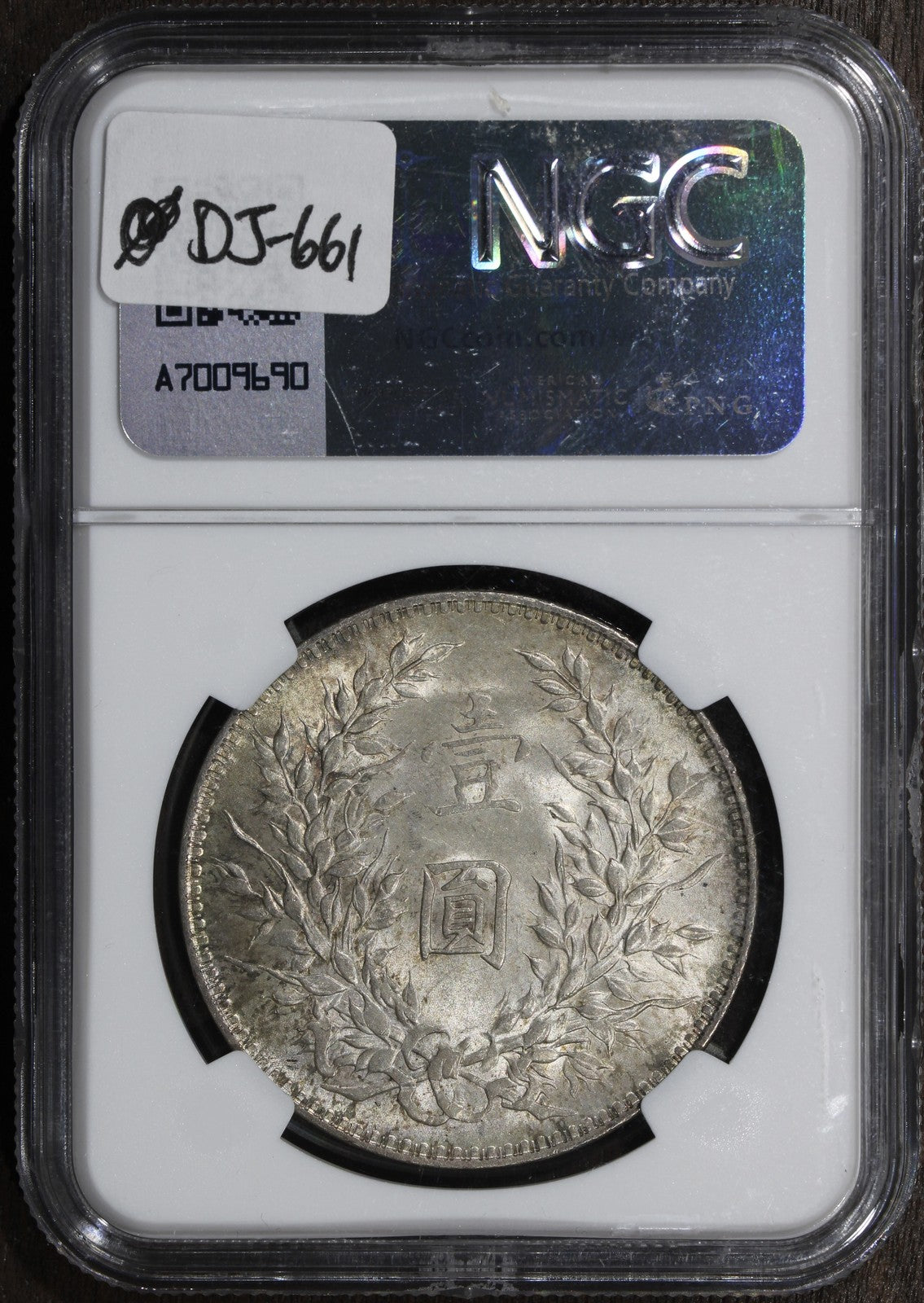 1914 (MS63) China Fat Man Silver Dollar $1 NGC - Choice Uncirculated