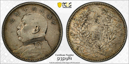 1921 (XF45) China Fat Man Silver Dollar $1 PCGS - Double Stars Variety