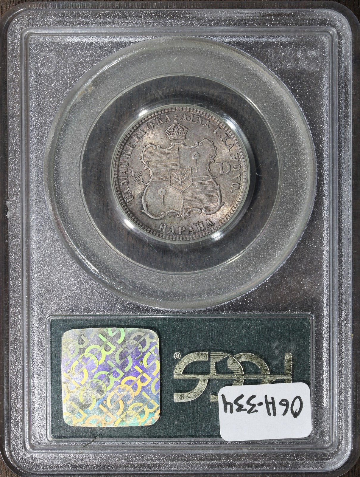1883 (MS63) Hawaii Quarter 25C PCGS OGH - One Year Type!