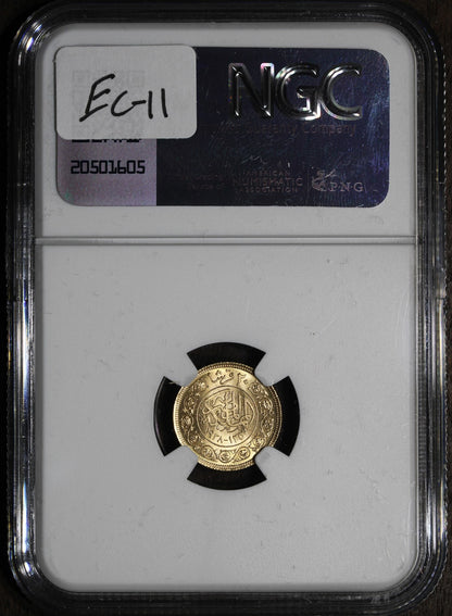 1938 (MS65) Egypt King Farouk Royal Wedding Gold 50 Piastres NGC - Gem