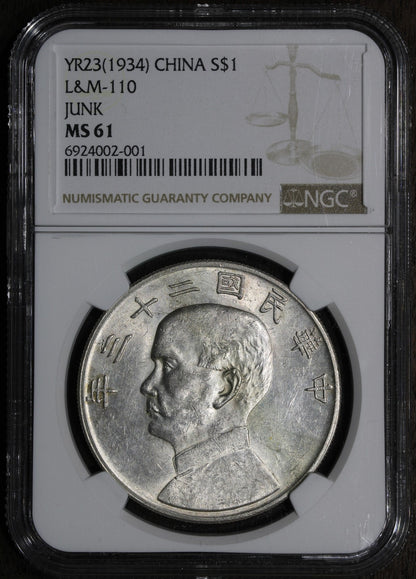 1934 (MS61) China Junk Dollar $1 Year 23 Silver L&M-110 NGC - Flashy