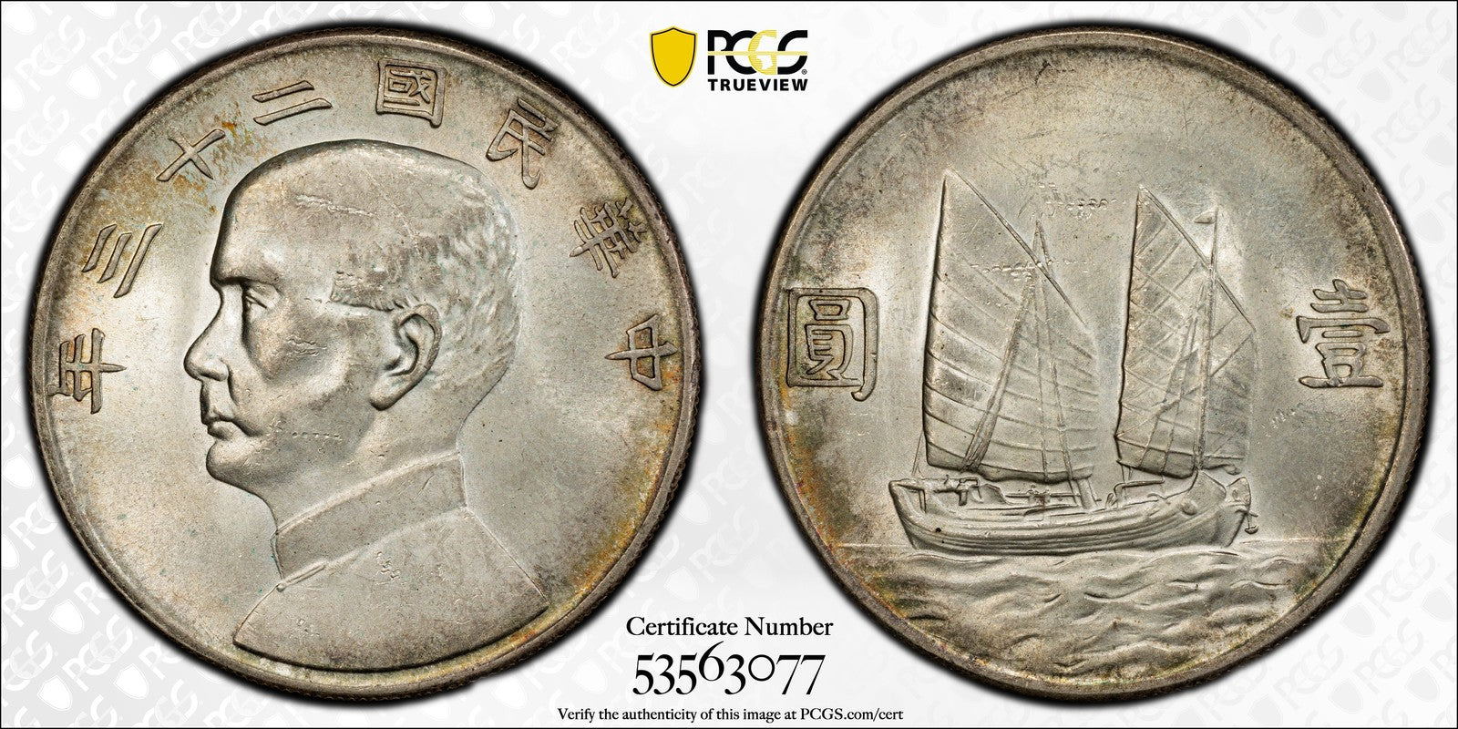 1934 (MS62) China Junk Dollar $1 PCGS - Great Luster