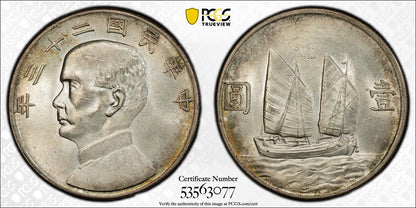1934 (MS62) China Junk Dollar $1 PCGS - Great Luster