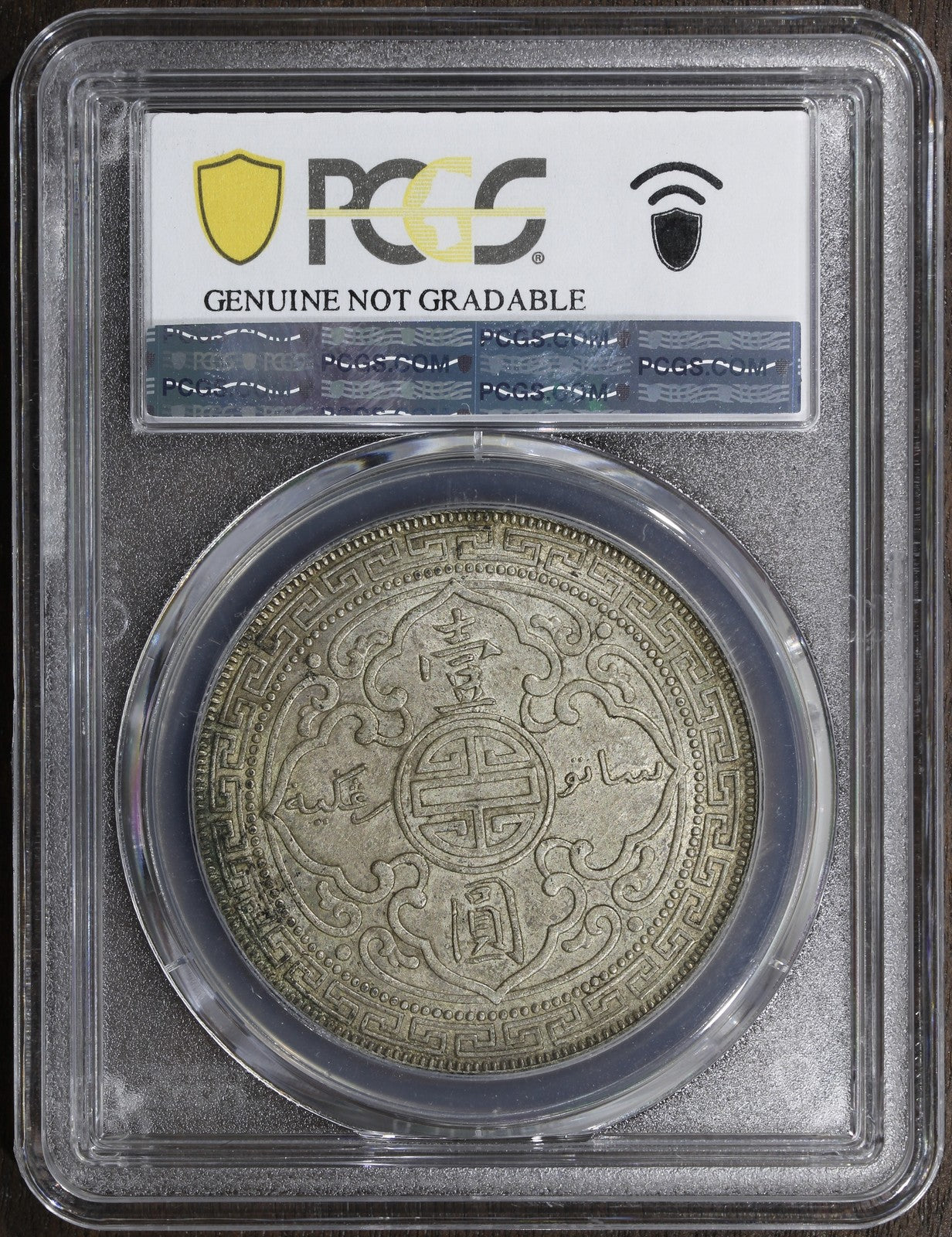 1911-B (AU Detail) Great Britain British Silver Trade Dollar $1 PCGS Bombay Mint