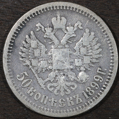 1899 АГ Russia Empire Silver 50 Kopek - F