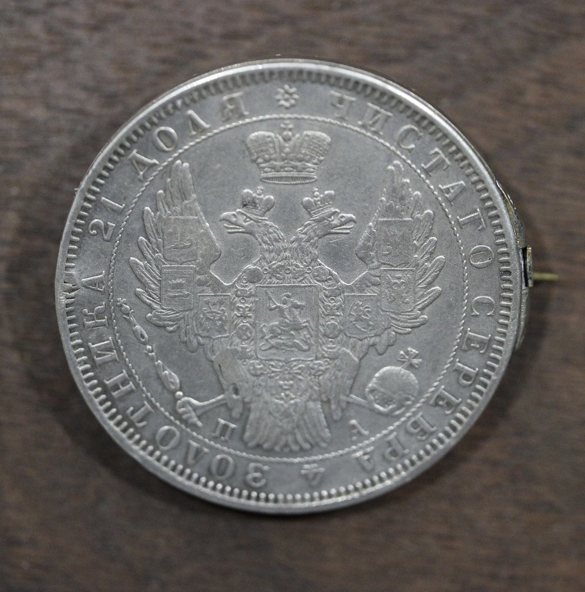 1851-HI Russia Empire Silver Rouble - Hinged Coin Locket German Christmas 1889