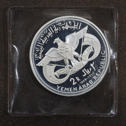 1969 Yemen Silver Proof 2 Riyal Rial - Mint Sealed Lion