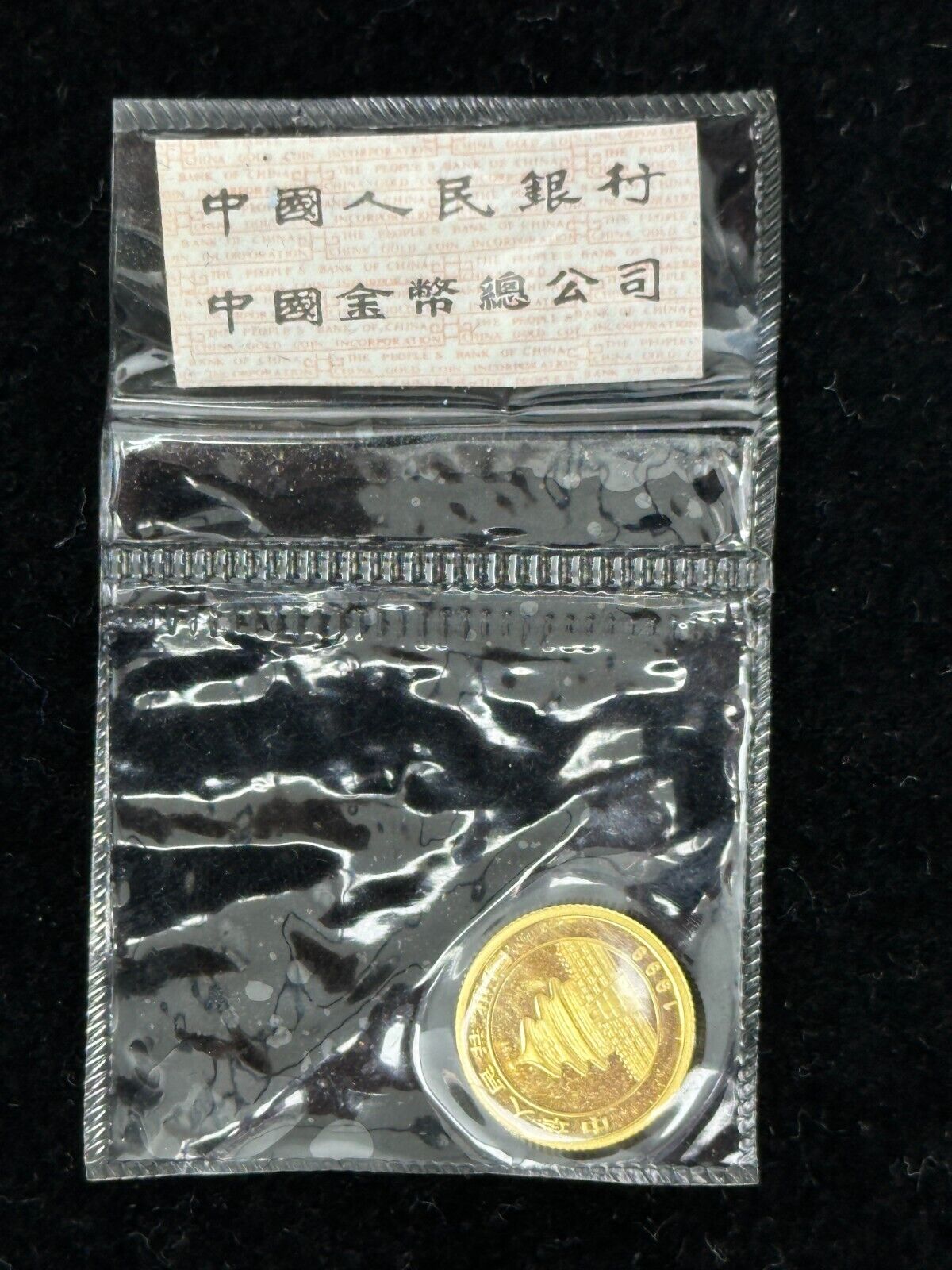 1999 China 1/20 oz Gold Panda Large Date No Serif BU (Sealed package)