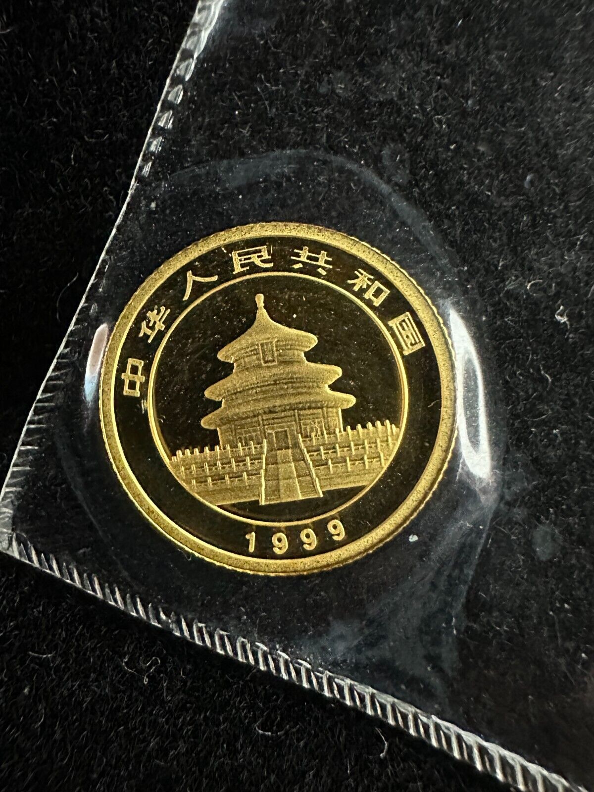 1999 China 1/20 oz Gold Panda Large Date No Serif BU (Sealed package)