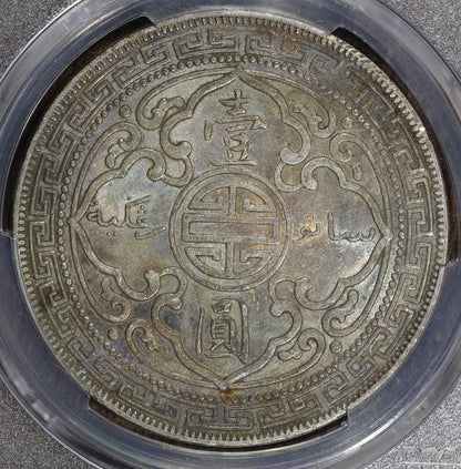 1900-B (AU Detail) Great Britain Trade Dollar Prid-9 PCGS - Bombay Mint! - COLOR